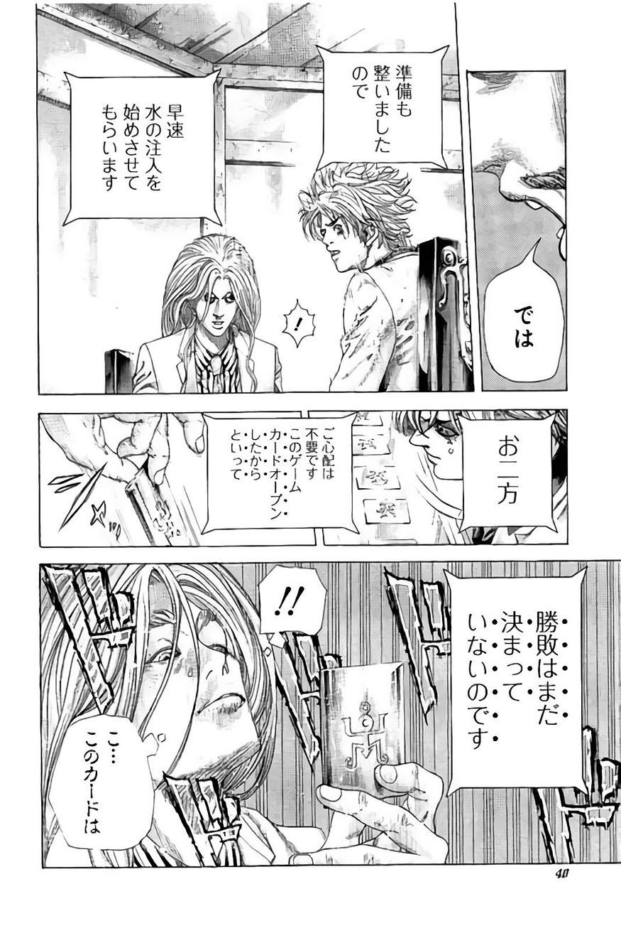 Usogui - Chapter 430 - Page 18